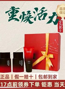 男士净透爽肤水补水保湿