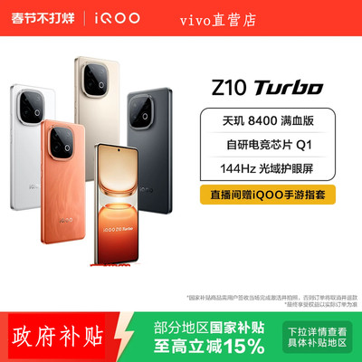 iqoo游戏手机NFC红外线遥控美颜