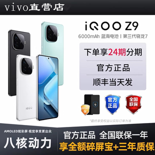 NFC 大容量电池大屏z10 z10x vivo Z9手机红外线 neo pro iQOO