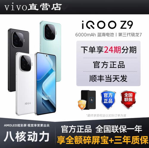 vivoz9手机红外线NFC功能