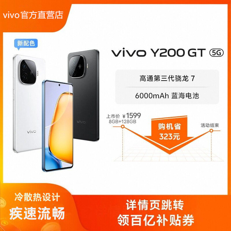 新款vivoY200 GT手机官方旗舰大电池容量红外线遥控指纹N