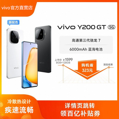 vivoY200GT手机红外线NFC指纹