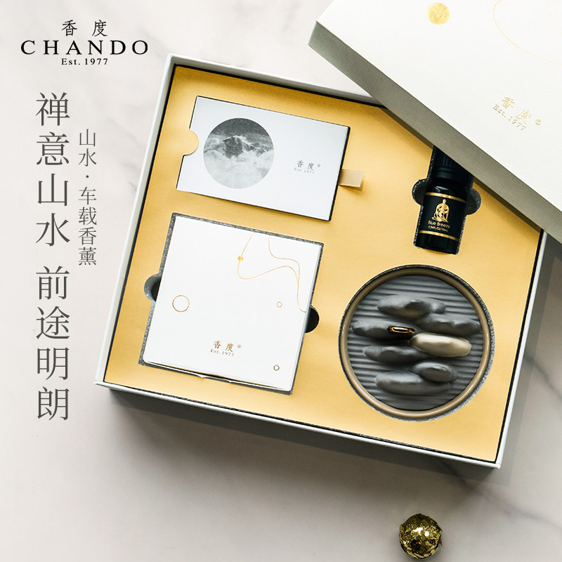 香度山水汽车载香薰氛水陶瓷摆件男士高级装饰用品持久淡香送礼物