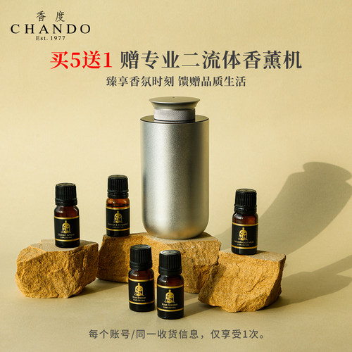 香度香薰精油补充液持久淡香