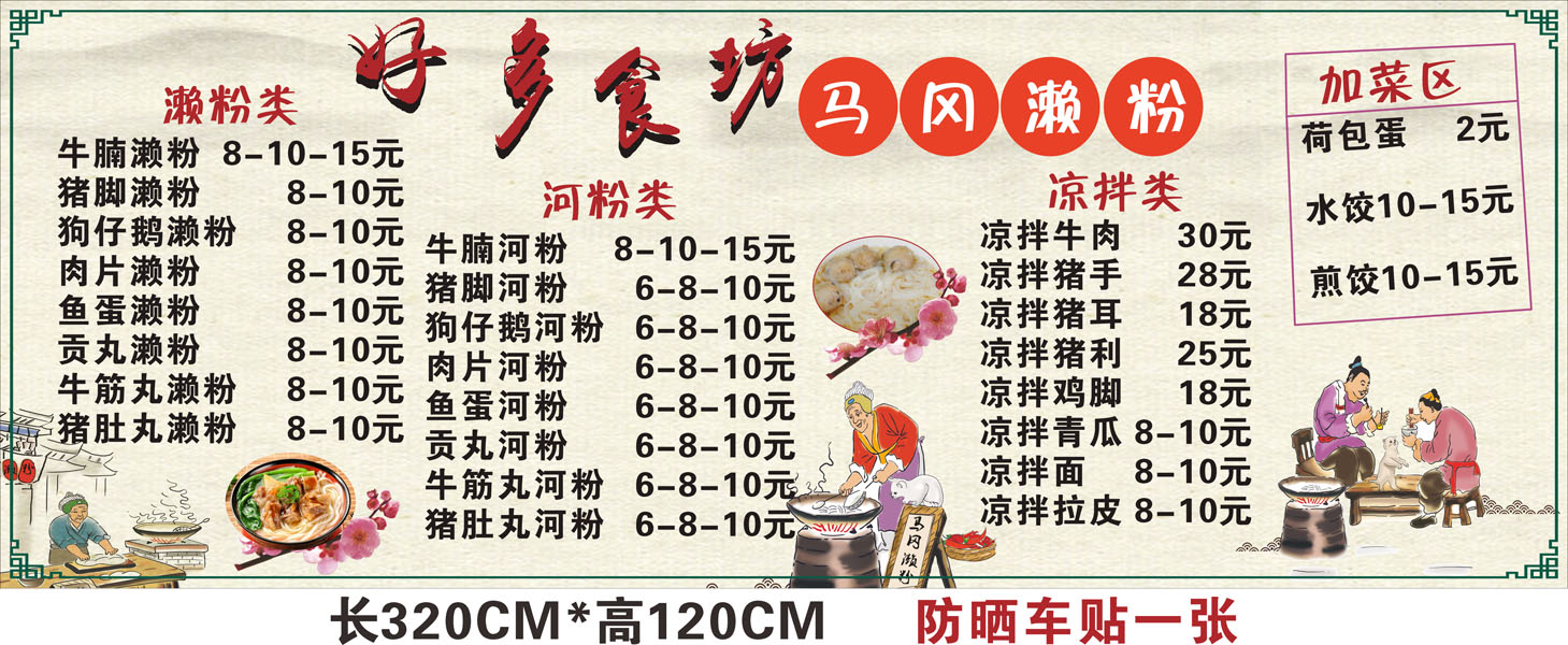 菜单37 餐饮业饭店酒楼沙县小吃拉面小食店贴墙菜单价目表 定制