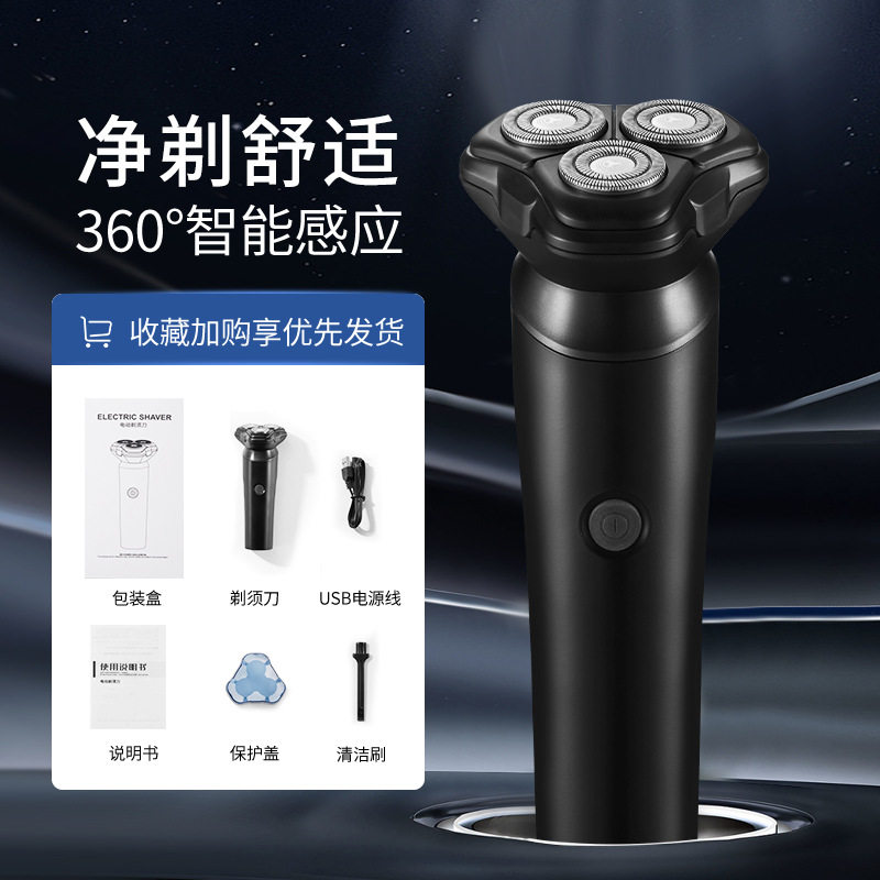 2024新款电动剃须刀多功能式胡须刀充电式超长续航男士刮胡刀
