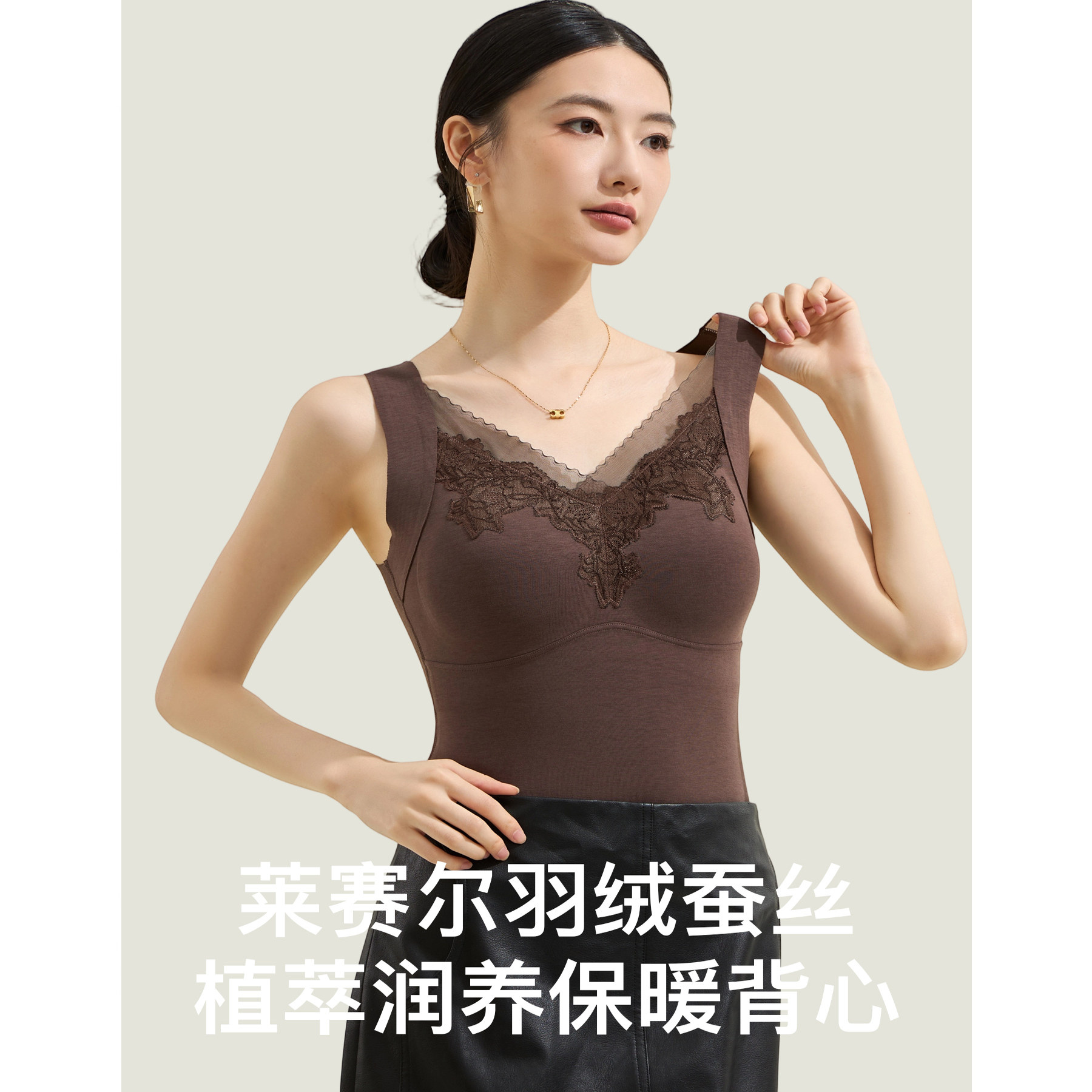 莱赛尔V领蕾丝润养保暖背心无痕内衣女内搭加绒加厚固定杯带8890