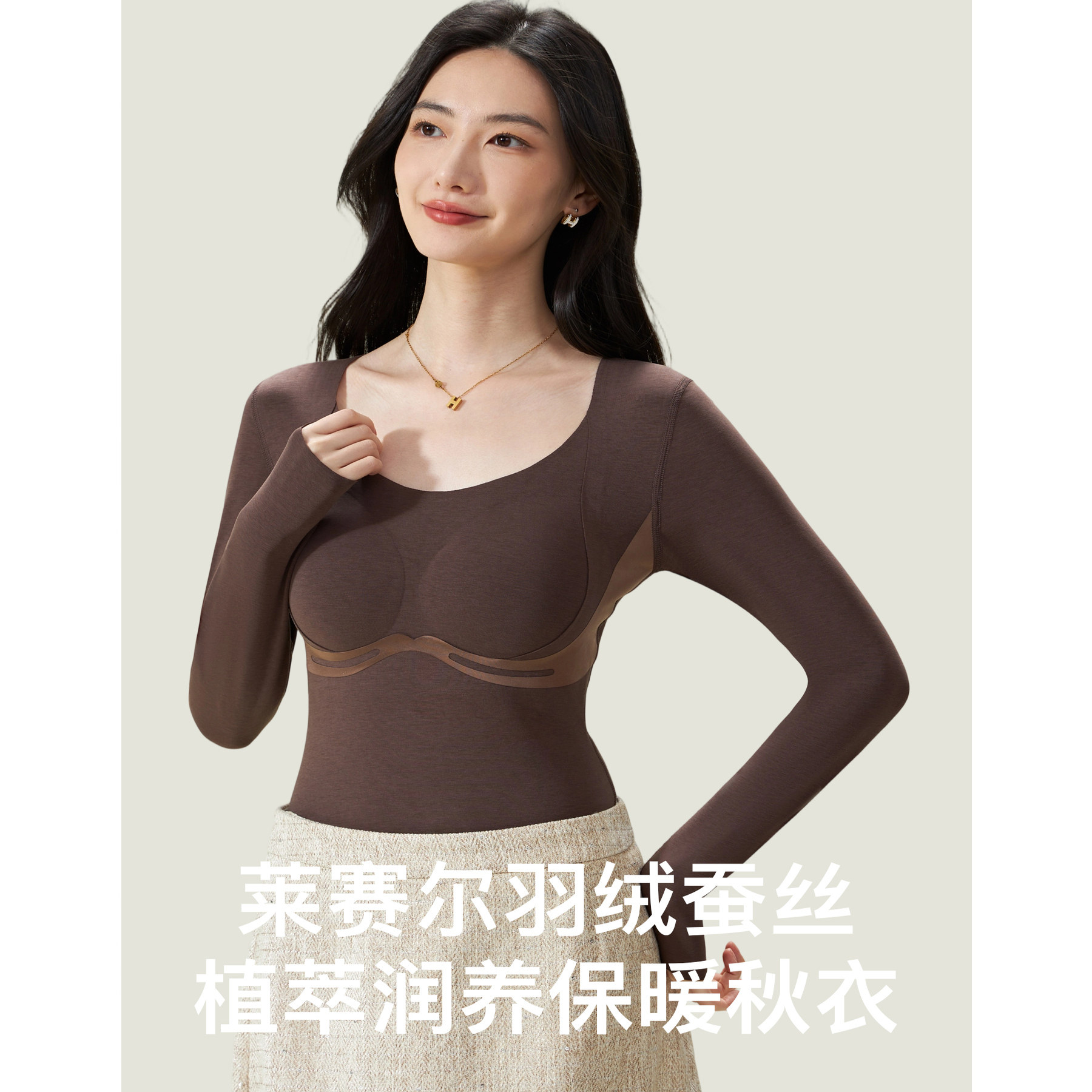 莱赛尔羽绒蚕丝暖润养护打底衫百搭显瘦发热保暖长袖一体8891