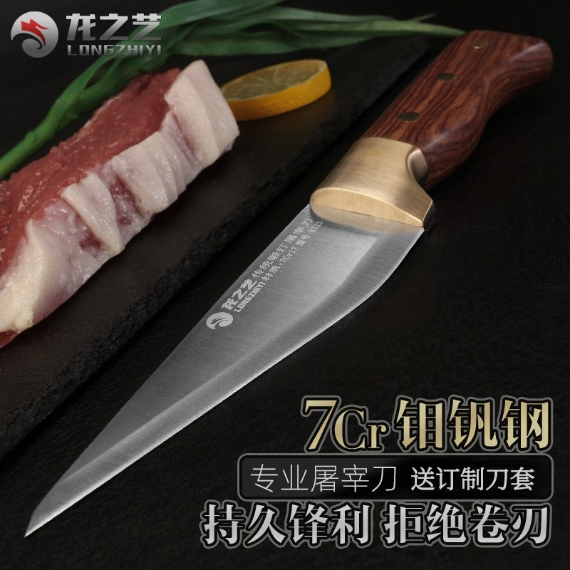 龙之艺锋利剔骨刀杀猪卖肉分割刀
