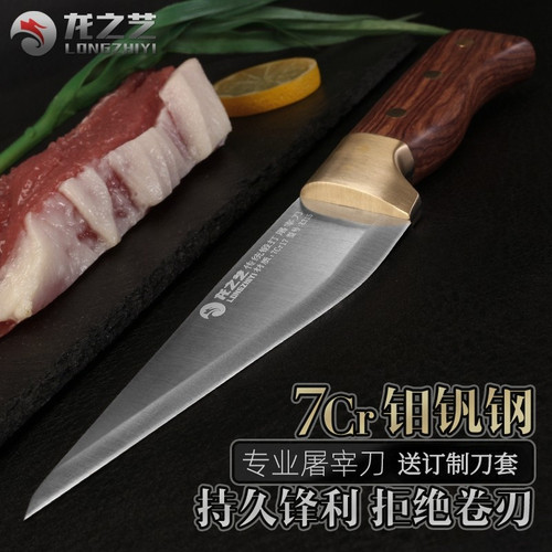 龙之艺锋利剔骨刀杀猪卖肉分割刀