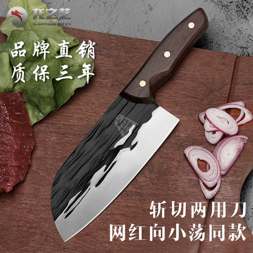 向小荡同款家用斩切两用锻打菜刀