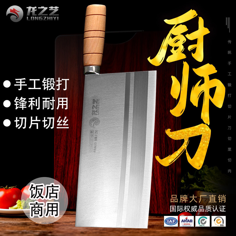 龙之艺厨师刀饭店酒店专业菜刀商用超快锋利切菜刀厨师专用切片刀
