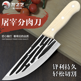 龙之艺杀猪卖肉专用刀屠夫剔骨刀锻打分割刀屠宰场商用锋利分肉刀