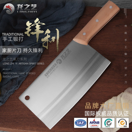 龙之艺家用菜刀厨师专用切片刀具