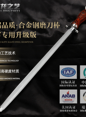 龙之艺屠夫卖肉专用磨刀棒商用超细纹荡刀棍合金钢屠宰专业磨刀棍