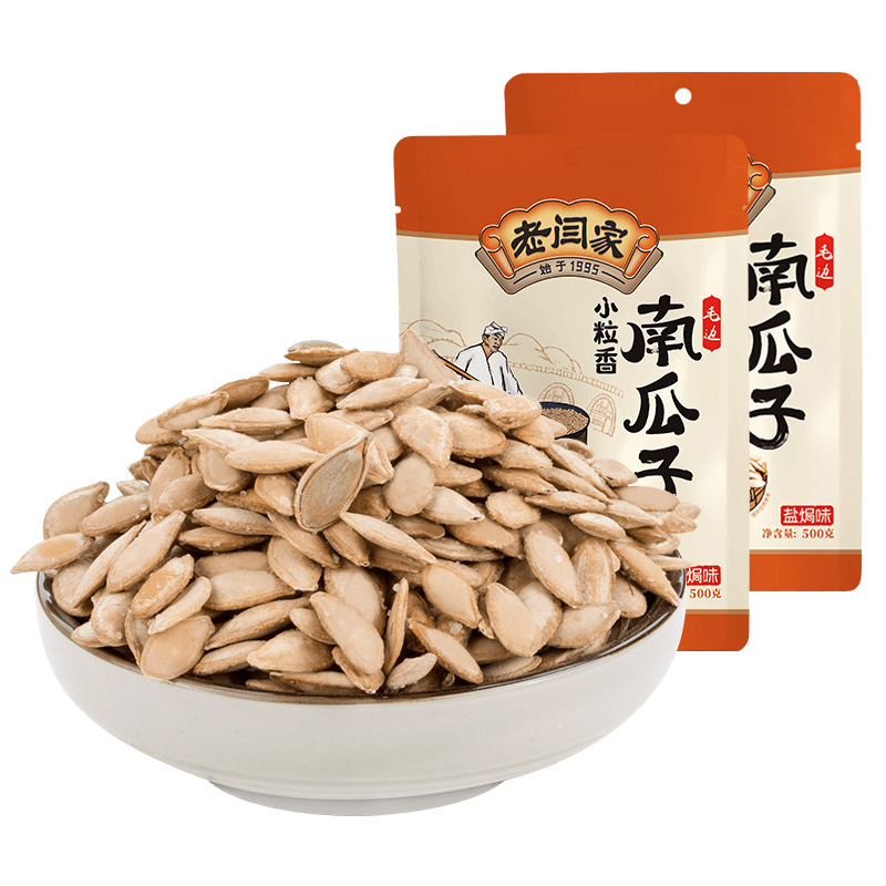 老闫家小粒香南瓜子500gx2袋盐焗味南瓜子陕北特产南瓜子熟货炒货