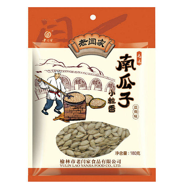 老闫家盐焗味小粒香毛边南瓜子180g干货炒货南瓜子零食陕北特产