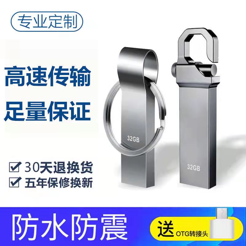 金属U盘订制32G定制LOGO激光刻字usb防水公司定做礼品投标