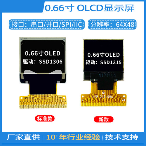 OLED显示屏奇诺低功耗显示屏高温