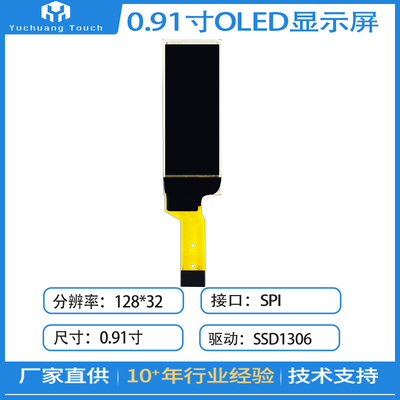 0.91寸OLED显示屏蓝字128X32