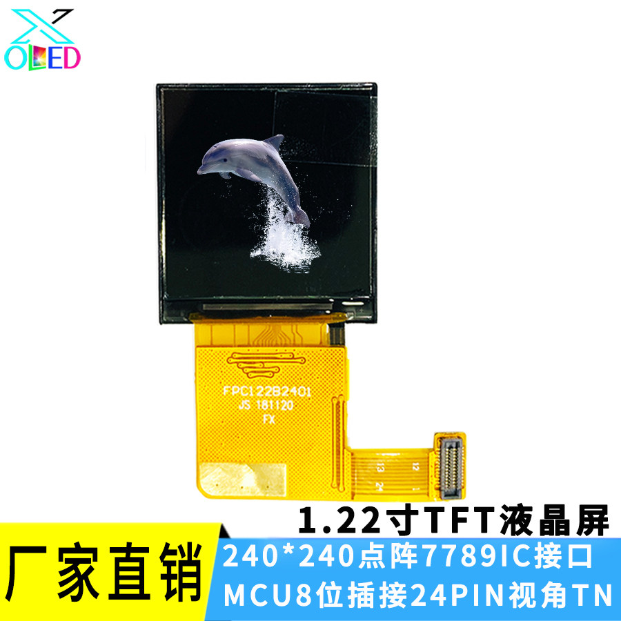 1.22英寸TFT液晶顯示屏240*240點陣4-line SPI接口 IC: ST7789V在類目 3C數碼配件, 電子元器件市場, 電腦元件/零配件, 液晶/CRT配件中 - 來自Buy2taobao.com提供專業的淘寶代購服務