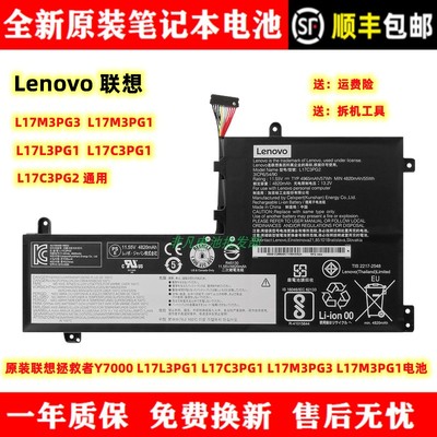 Lenovo/联想笔记本电池全新耐用