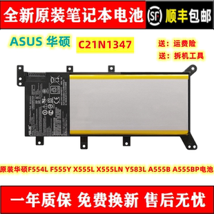 X555L Y583L 原装 F555Y A555B C21N1347电脑电池 华硕F554L