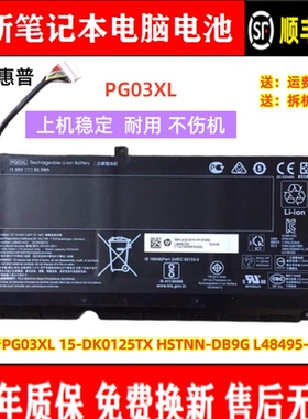 全新适用HP惠普PG03XL 15-DK0125TX HSTNN-DB9G L48495-005电池
