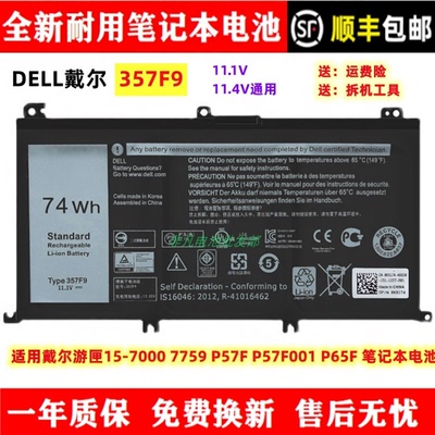 适用戴尔笔记本电池全新耐用