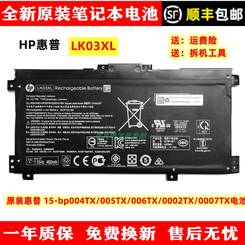 全新耐用HP/惠普笔记本电池