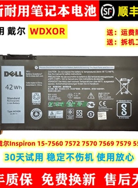 全新适用戴尔Inspiron 7560 7572 7570 7569 7579 5568 WDXOR电池