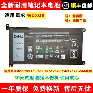 7570 7572 7569 7579 WDXOR电池 全新适用戴尔Inspiron 5568 7560