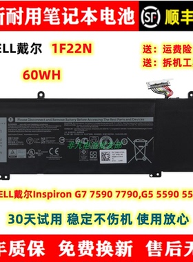 全新DELL戴尔InspironG7 7590 7790 G5 5590 5500笔记本电池1F22N