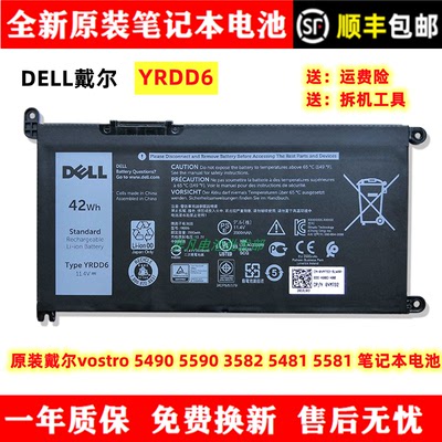 DELL戴尔笔记本电池全新耐用