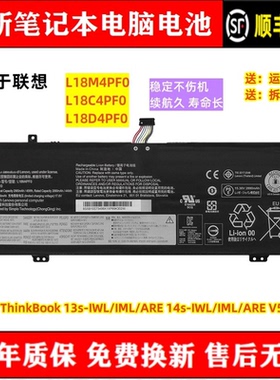 全新适用联想L18M4PF0 ThinkBook 13s 14s-IWL/IML/ARE V540S电池