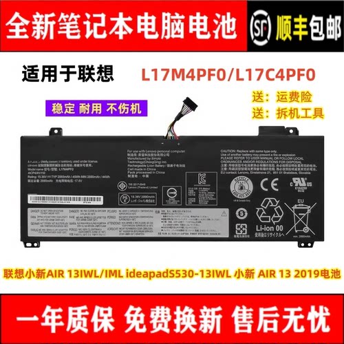 全新适用联想笔记本电池全新耐用