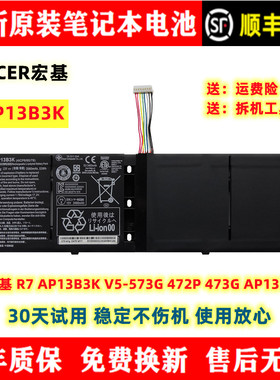 全新原装宏基 R7 AP13B3K V5-573G 472P 473G AP13B8K 笔记本电池