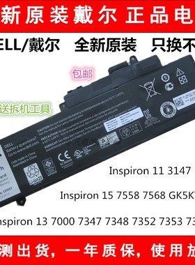 原装戴尔Inspiron11 3147 3148 13 7000 7347 7348 3152电池GK5KY