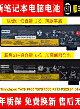 全新联想Thingkpad T470 T480 T570 T580 P51S P52S 61笔记本电池