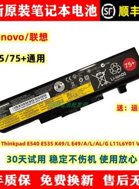 适用联想 Thinkpad E540 E535 K49/L E49/A/L/AL/G L11L6Y01 电池