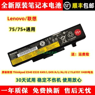 适用联想 Thinkpad E540 E535 K49/L E49/A/L/AL/G L11L6Y01 电池