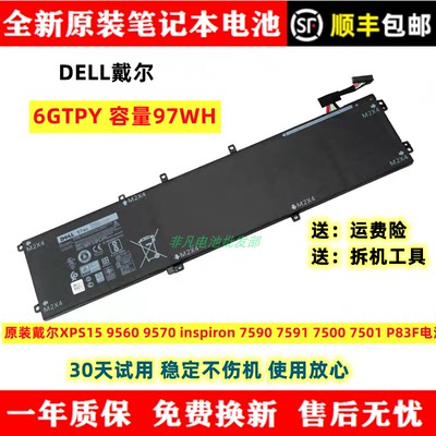 DELL戴尔笔记本电池全新耐用