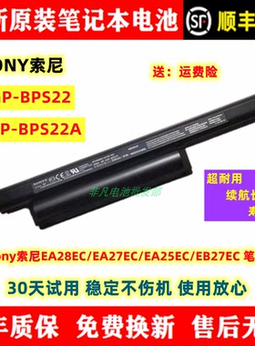 原装Sony索尼EA28EC/EA27EC/EA25EC/EB27EC VPG-BPS22 笔记本电池