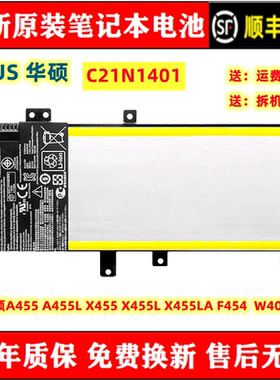 全新华硕A455/L X455 X455L/LA F454  W409L C21N1401 笔记本电池