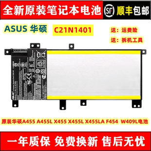X455L F454 全新华硕A455 C21N1401 X455 W409L 笔记本电池