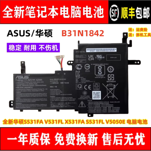 Asus/华硕笔记本电池全新耐用