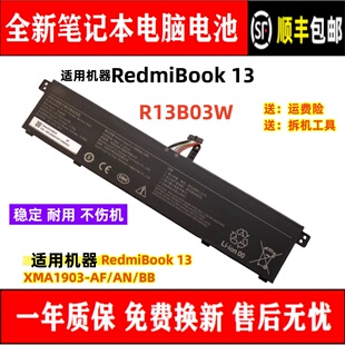 适用机器RedmiBook 13 XMA1903-AF/AN/BB R13B03W笔记本电池