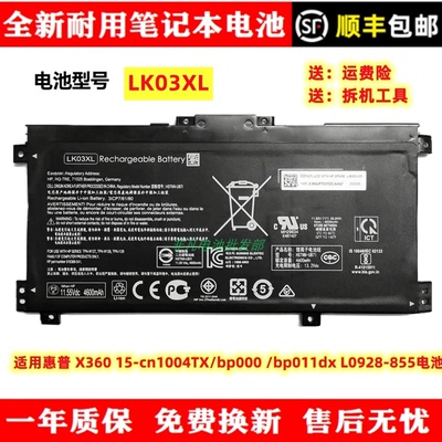 全新耐用适用HP/惠普笔记本电池