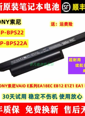 原装SONY索尼VAIO E系列EA18EC EB12 E1Z1 EA1 VGP-BPS22电脑电池