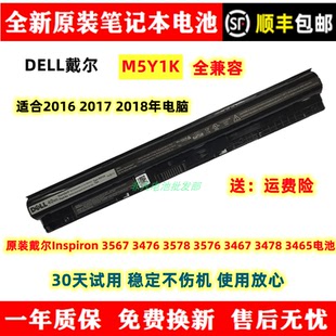 3476 3578 3576 原装 3478 3567 3467 3465电池M5Y1K 戴尔Inspiron